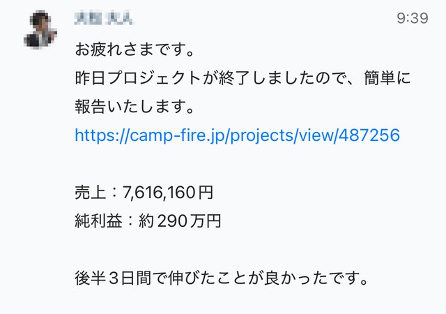受講生プロジェクト報告